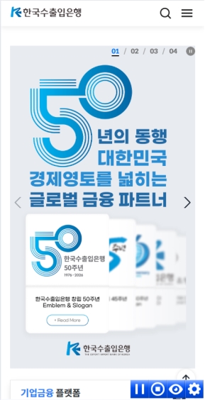 한국수출입은행 국문 모바일웹					 					 인증 화면